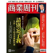 商業周刊 2026/1/8第1991期 (電子雜誌)