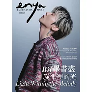enya FASHION QUEEN時尚女王 1月號/2026第228期 (電子雜誌)