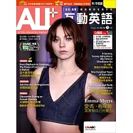ALL+互動英語[有聲版]：【進階、應用】聽說讀寫全面升級 2026年1月號第254期 (電子雜誌)
