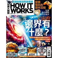 How it works知識大圖解 國際中文版 2026年1月號第136期 (電子雜誌)