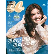 CanCam 2026年 3月号 (電子雜誌)