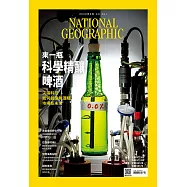 國家地理雜誌中文版 2月號/2026第291期 (電子雜誌)