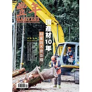 豐年 76卷第1期 (電子雜誌)