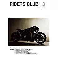 (日文雜誌)RIDERS CLUB 3月號/2026第623期 (電子雜誌)