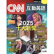 CNN互動英語[有聲版]：【時事、新知】開始英語世界的大門 2026年2月號第305期 (電子雜誌)