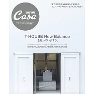 Casa BRUTUS 特別編集 T-HOUSE New Balanceを知っていますか。 (電子雜誌)