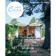 Casa BRUTUS 特別編集 自然と暮らす家 (電子雜誌)