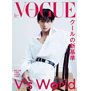 VOGUE JAPAN 2026年2月号 (電子雜誌)