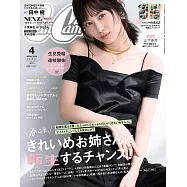 CanCam 2026年 4月号 (電子雜誌)