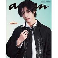 anan 【電子限定版 ANTONver.】2026年 2月25日号 No.2484増刊 スペシャルエディション[春のモテコスメ大賞2026] (電子雜誌)