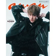 anan 【電子限定版 SOHEEver.】2026年 2月25日号 No.2484増刊 スペシャルエディション[春のモテコスメ大賞2026] (電子雜誌)