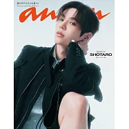 anan 【電子限定版 SHOTAROver.】2026年 2月25日号 No.2484増刊 スペシャルエディション[春のモテコスメ大賞2026] (電子雜誌)