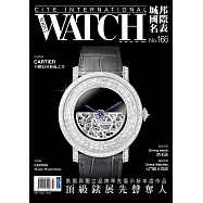 城邦國際名表 03月號/2026第166期 (電子雜誌)