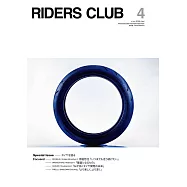 (日文雜誌)RIDERS CLUB 4月號/2026第624期 (電子雜誌)