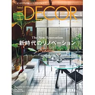 (日文雜誌) ELLE DECOR 4月號/2026第194期 (電子雜誌)