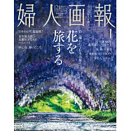 (日文雜誌) 婦人畫報 4月號/2026第1473期 (電子雜誌)