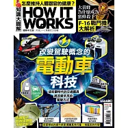 How it works知識大圖解 國際中文版 2026年3月號第138期 (電子雜誌)