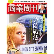 商業周刊 2026/3/19第2001期 (電子雜誌)