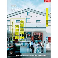 天下雜誌《微笑季刊》 春季號/2026第41期 (電子雜誌)