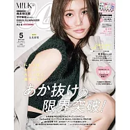CanCam 2026年 5月号 (電子雜誌)