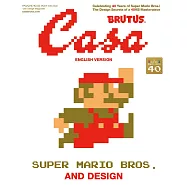 Casa BRUTUS EXTRA ISSUE SUPER MARIO BROS. AND DESIGN (電子雜誌)
