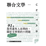 聯合文學 4月號/2026第498期 (電子雜誌)