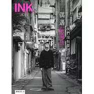 印刻文學生活誌 4月號/2026第272期 (電子雜誌)