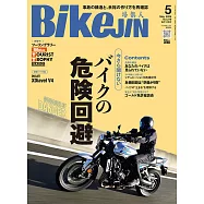 (日文雜誌)BikeJIN/培倶人 5月號/2026第279期 (電子雜誌)