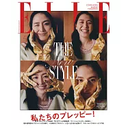 (日文雜誌) ELLE 5月號/2026第499期 (電子雜誌)
