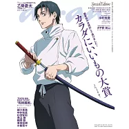 anan No.2490 Special Edition (電子雜誌)