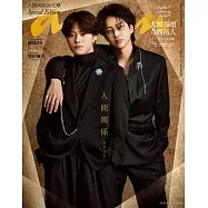anan 2026年 4月15日号 No.2491増刊 スペシャルエディション[人間関係2026] (電子雜誌)