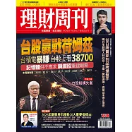 理財周刊 2026/4/15第1338期 (電子雜誌)