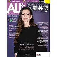 ALL+互動英語[有聲版]：【進階、應用】聽說讀寫全面升級 2026年4月號第257期 (電子雜誌)
