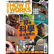 How it works知識大圖解 國際中文版 2026年4月號第139期 (電子雜誌)