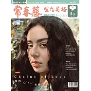 常春藤生活英語雜誌(音檔雲端版) 5月號/2026第276期 (電子雜誌)
