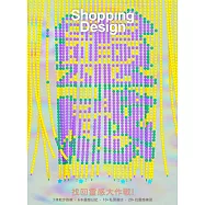 Shopping Design 4月號/2026第156期 (電子雜誌)
