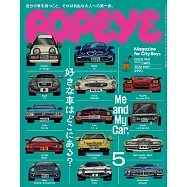 POPEYE 2026年 5月号 [好きな車はどこにある?] (電子雜誌)