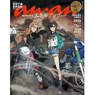 anan 2026年 4月22日号 No.2492[スキルアップ2026] (電子雜誌)