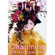 VOGUE JAPAN 2026年4月号 (電子雜誌)