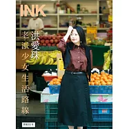 印刻文學生活誌 5月號/2026第273期 (電子雜誌)