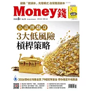 MONEY錢 5月號/2026第224期 (電子雜誌)