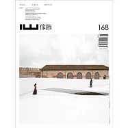 IW傢飾 5月號/2026第168期 (電子雜誌)