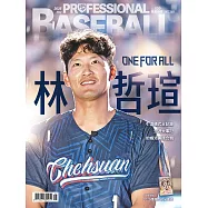 職業棒球 5月號/2026第530期 (電子雜誌)