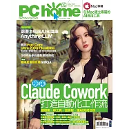 PC home 05月號/2026第364期 (電子雜誌)