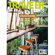 TRAVELER LUXE 旅人誌 05月號/2026第252期 (電子雜誌)