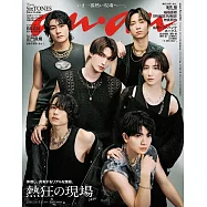 anan 2026年 5月13日号 No.2494[熱狂の現場2026] (電子雜誌)