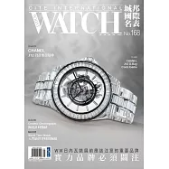 城邦國際名表 05月號/2026第168期 (電子雜誌)