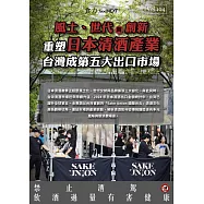 food NEXT食力 2026/5/18第104期 (電子雜誌)