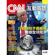 CNN互動英語[有聲版]：【時事、新知】開始英語世界的大門 2026年5月號第308期 (電子雜誌)