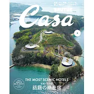 Casa BRUTUS 2026年 6月号 [日本+アジア 話題の絶景宿] (電子雜誌)